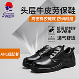 赛维纳 劳保鞋男士牛皮透气款工作安全鞋透气防砸防刺穿钢包头橡胶鞋底 黑色 015款功能鞋 35