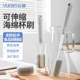 云蕾伸缩长柄杯刷1只装水壶刷保温杯刷海绵清洗刷杯刷奶瓶刷清洁刷