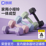 朗威哑铃女健身小哑铃女士学生家用包胶初学者练臂肌健身器材瑜伽塑形 组合套装