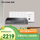 普联（TP-LINK）无线AP面板 全屋WiFi6套装 AX1500家用企业组网路由 TL-XAP1502GI-PoE 薄款白色（1拖6套装）