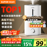 苏泊尔（SUPOR）加湿器卧室家用婴幼儿办公室桌面宿舍蒸发喷雾器小型空气净化器EHTW-22A缓解干喉*鼻塞*鼻炎易敏