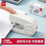 得力（deli）迷你小号订书机 学生办公轻巧便携 马卡龙色订书机/装订器/订书器 白