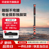 印迹眼镜蛇C180F-P碳纤维独脚架脚踩解锁专业摄影摄像单脚架单反相机摄像机液压阻尼云台独脚支架 C180F-P独脚架 标配