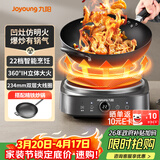 九阳（Joyoung）电磁炉凹面电磁炉电磁灶电陶炉家用2200W大功率猛火多功能电池炉深凹弧面凹灶N2202【赠专用铁锅】