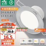 雷士（NVC）LED筒灯开孔75mm嵌入式筒射灯客厅天花灯走廊过道灯背景牛眼灯 铝材Ra90-砂银6W三色-孔75-85mm