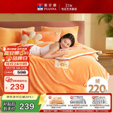 富安娜牛奶绒床上四件套 冬季床单被套防静电 单双人法兰绒套件1.5米床