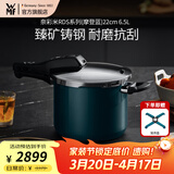 WMF福腾宝高压锅原装进口奈彩米防爆家用不锈钢压力锅燃气电磁炉 奈彩米RDS系列(摩登蓝)22cm6.5L 22cm