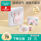 全棉时代婴儿隔汗巾儿童纯棉吸汗巾开学幼儿园垫背39×19cm小免米白粉 3条