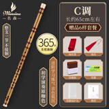 名森（Minsine）笛子 精制苦竹笛C调 单插白线圈初学入门横笛民族吹奏乐器D26