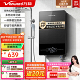 万和（Vanward）即热式电热水器变频恒温淋浴家用卫浴加热器速热防漏电洗澡器小型集成洗澡机免储水 7000W 【黑耀灰】水电分离 玻璃面板