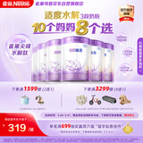 雀巢【加量装】超启能恩3段适度水解配方奶粉12-36月850g*6罐 3倍DHA