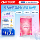 FANCL HealthScience胶原蛋白片 专利HTC胶原蛋白肽小分子易吸收紧致肌肤 180粒/袋