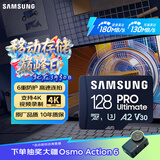 三星（SAMSUNG）128GB TF(MicroSD)存储卡 超高速PRO深蓝卡 4K超高清 适用游戏机无人机 读速200MB/s写速130MB/s