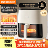 苏泊尔（SUPOR）空气炸锅不用翻面 家用全自动 可视5.3L大容量 蒸汽嫩 炸烤炸一体免翻面炸锅KD50D812A