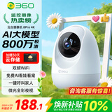 360摄像头8pro-4K 800万AI云台家用摄像头监控双频WIFI手机远程监控器360度夜视全景婴儿看护器 