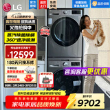LG洗烘套装 13KG滚筒洗衣机 10KG热泵式双变频烘干机 蒸汽除菌除螨绒毛过滤 DD直驱变频大容量超薄嵌入智能家用 【除菌洗+不锈钢带支架】13+10银色洗烘套装