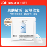 肤乐美医用透明质酸钠修复贴激光光子术后械字号敷料【单片试用装】