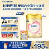 飞鹤臻爱倍护超级飞帆 婴幼儿配方奶粉2段(6-12月)900g*6罐 乳铁蛋白