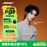 BOSE【王鹤棣同款】QuietComfort消噪耳塞Ultra II经典黑 真无线蓝牙QC降噪耳机大鲨4代送礼礼物