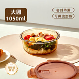 希乐扣Cilock耐热玻璃饭盒上班族带饭 微波炉可加热便当盒泡面碗保鲜盒 大圆