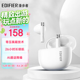 漫步者（EDIFIER）Zero Buds 真无线蓝牙耳机 音乐耳机 半入耳式耳机 适用苹果华为小米OPPO手机 荼白