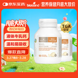 Bio Island佰澳朗德 婴幼儿童液体牛乳钙胶囊 90粒*2瓶 澳洲进口