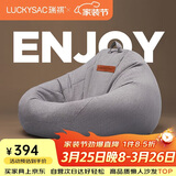 LUCKYSAC懒人沙发豆袋EPP 客厅卧室阳台单人榻米小沙发椅 舒适款暖灰色