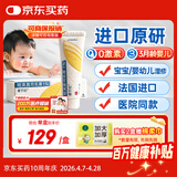 【原研药】爱宁达 吡美莫司乳膏 1%*15g/盒 