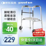 鱼跃（yuwell）老人助行器YU730A骨折拐杖折叠便携手推带轮车坐板四脚手杖助行架