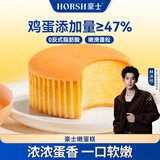 豪士面包 嫩蛋糕370g鸡蛋糕早餐面包零食充饥蛋糕