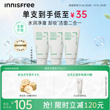 悦诗风吟（innisfree）绿茶洗面奶150g*3氨基酸绵密泡沫控油清洁男士女士送女友礼物