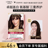 欧莱雅卓韵霜染发剂#4(自然棕色)盖白头自己在家染发膏 赠黄金发膜7ml