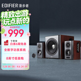 漫步者（EDIFIER）S201 全功能HIFI有源2.1音箱 高保真音响 电脑音箱 电视音响