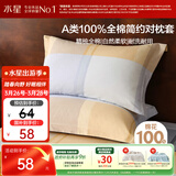 水星家纺枕套纯棉100%全棉枕头套单件A类枕头罩床上用品对枕套48x74cm