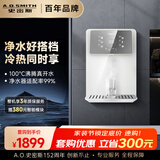 史密斯（A.O.SMITH）佳尼特管线机壁挂式 直饮机饮水机家用净水器 智能6档控温100°C真沸腾 CPM-H1