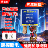 皇驰汽车电瓶断电开关智能遥控器自动轿车摩托车蓄电池总闸纯铜铝外壳