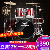 斗牛士（Bullfighter）架子鼓成人初学者儿童专业考级爵士鼓打击乐器 酒红色5鼓3镲（升级油皮鼓面）