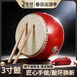 音域羊皮 鼓儿童鼓大鼓小鼓锣鼓打鼓牛皮鼓堂鼓乐器小孩鼓战鼓3寸