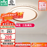 雷士（NVC） LED卧室灯吸顶灯 房间灯餐厅灯现代简约主卧次卧室灯具灯饰 力荐 【星云】36瓦三色卧室灯