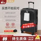 鹃羚行李箱拉杆箱小型可登机旅行箱男女学生密码箱大容量次日达皮箱子 米黑色【贴心挂钩+防护包角】三层加厚-出口转内销 22英寸 -短途箱-商务出差短期旅游【当天发货】