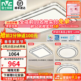 雷士（NVC）吸顶灯客厅灯语音智能现代轻奢新中式卧室灯led照明灯具套餐-晶宏 【舒适光】智控客厅3室1厅