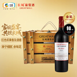 长城耀世东方特藏1988干红葡萄酒750ml*4瓶木箱红酒礼盒送礼