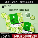 丝芙兰（SEPHORA）蚕丝面膜 保湿补水透亮 黄瓜5pcs