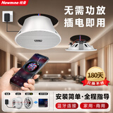 纽曼（Newmine） K-908A 无线蓝牙吸顶音响喇叭套装 吊顶音箱嵌入式有源背景音乐内置功放天花广播系统家用 一拖二