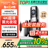 盯盯拍AI行车记录仪MINI7X 4K黑光夜视 内置128G存储+停车监控线套餐