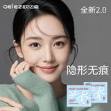欧亿姿（oeiez）双眼皮贴自然无痕隐形内双窄双眼皮松弛美目定型持久男女专用