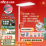 雷士（NVC）钢琴儿童学习阅读大路灯家用立式护眼台灯全光谱太阳光未来光pro