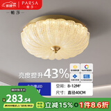 帕莎后现代简约全铜主卧室房间吸顶灯美式法式轻奢水晶玻璃南瓜灯 40CM-玻璃灯罩【三色变光】