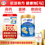 伊利欣活 中老年奶粉 送礼 营养品 早餐 富硒高钙高蛋白益生菌 800g