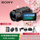 索尼（SONY）FDR-AX45A 家用/直播4K高清数码摄像机 家用/直播摄像机 5轴防抖 套餐四